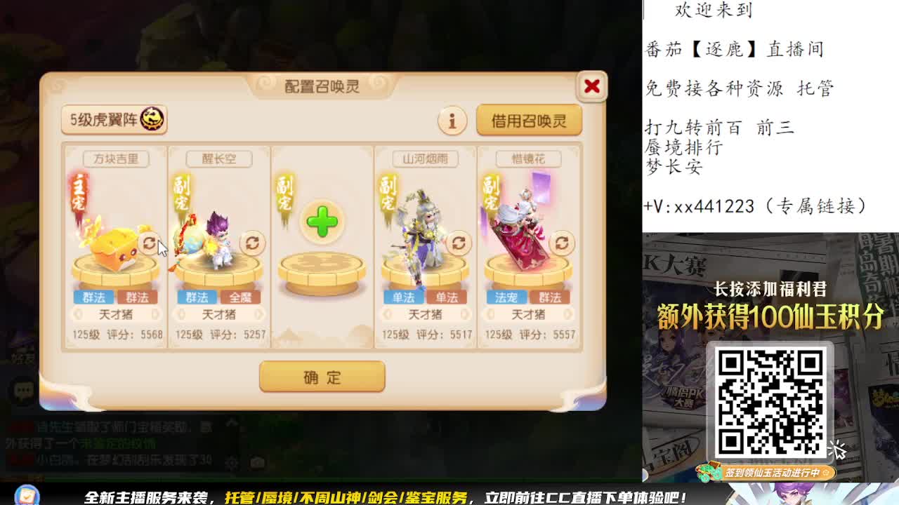 九转蜃境冲冲冲 第8段