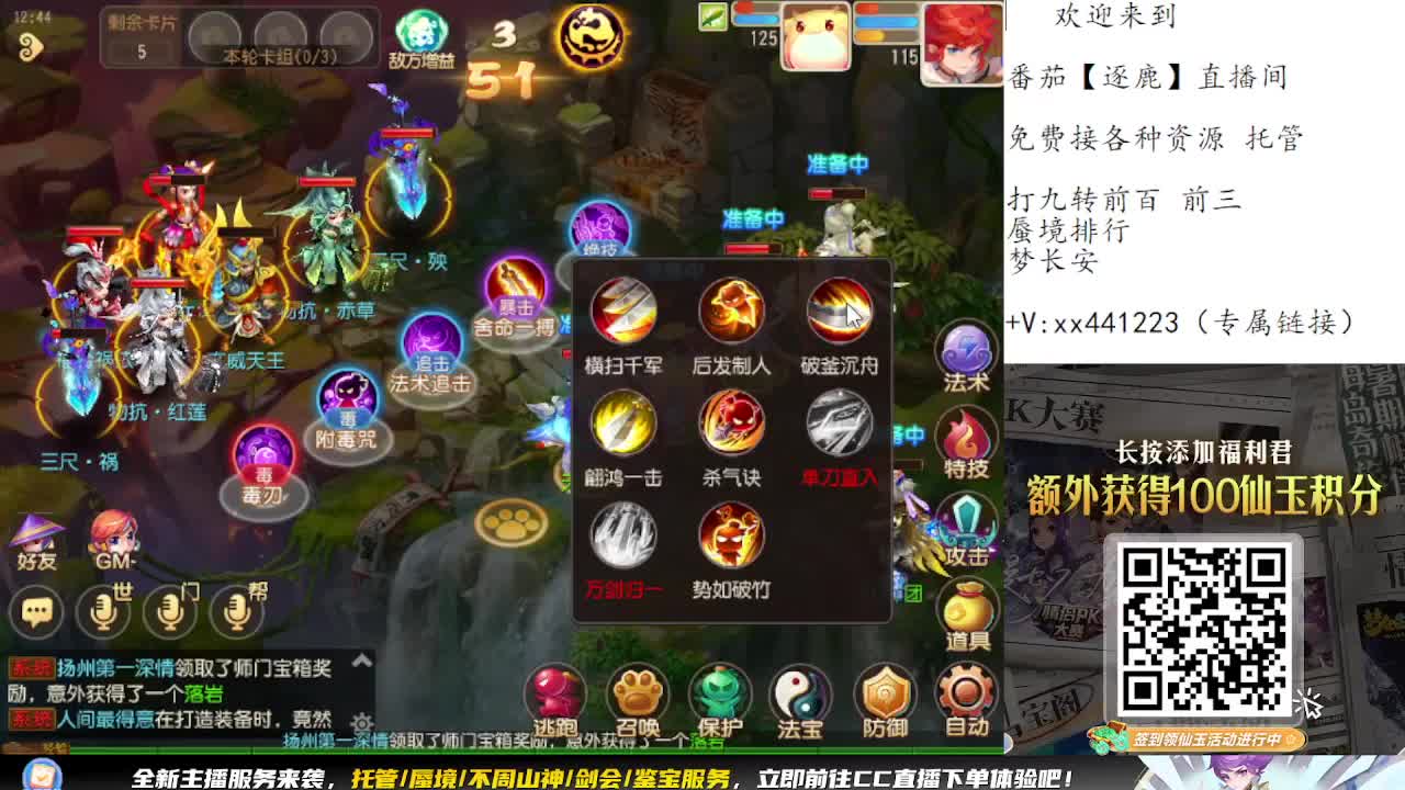 九转蜃境冲冲冲 第9段