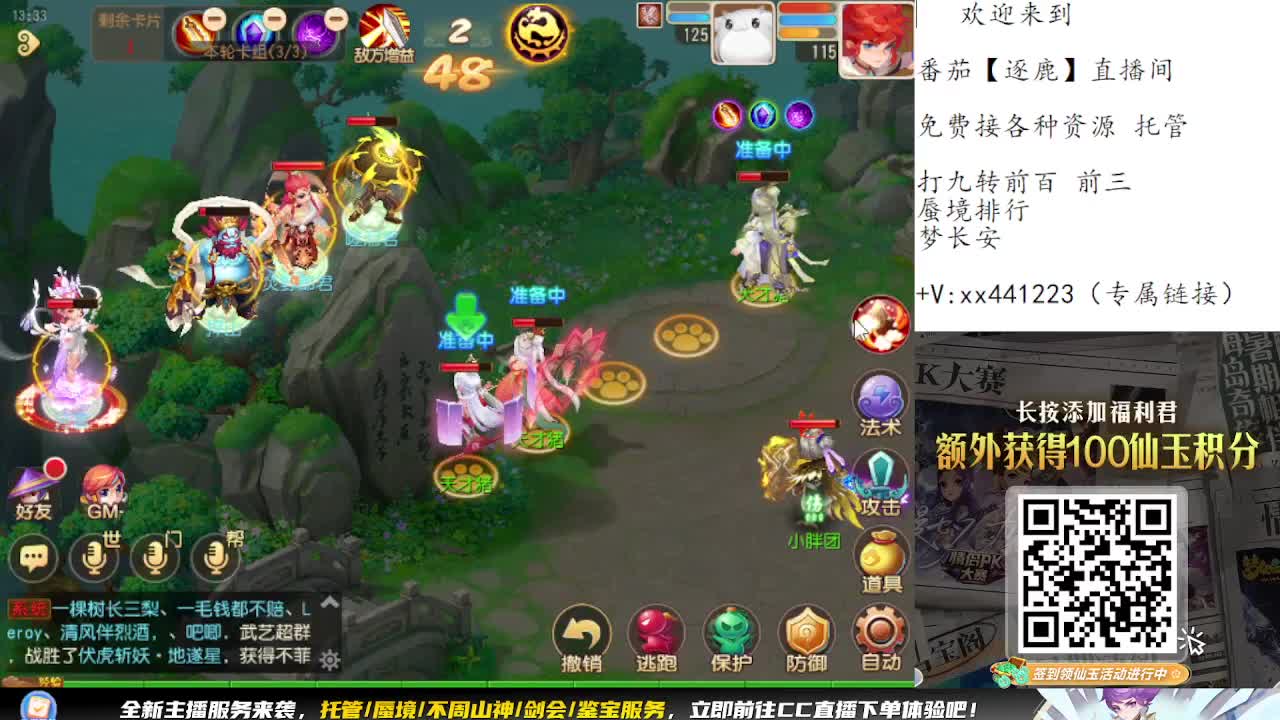 九转蜃境冲冲冲 第10段