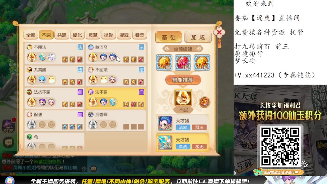 九转蜃境冲冲冲 第11段