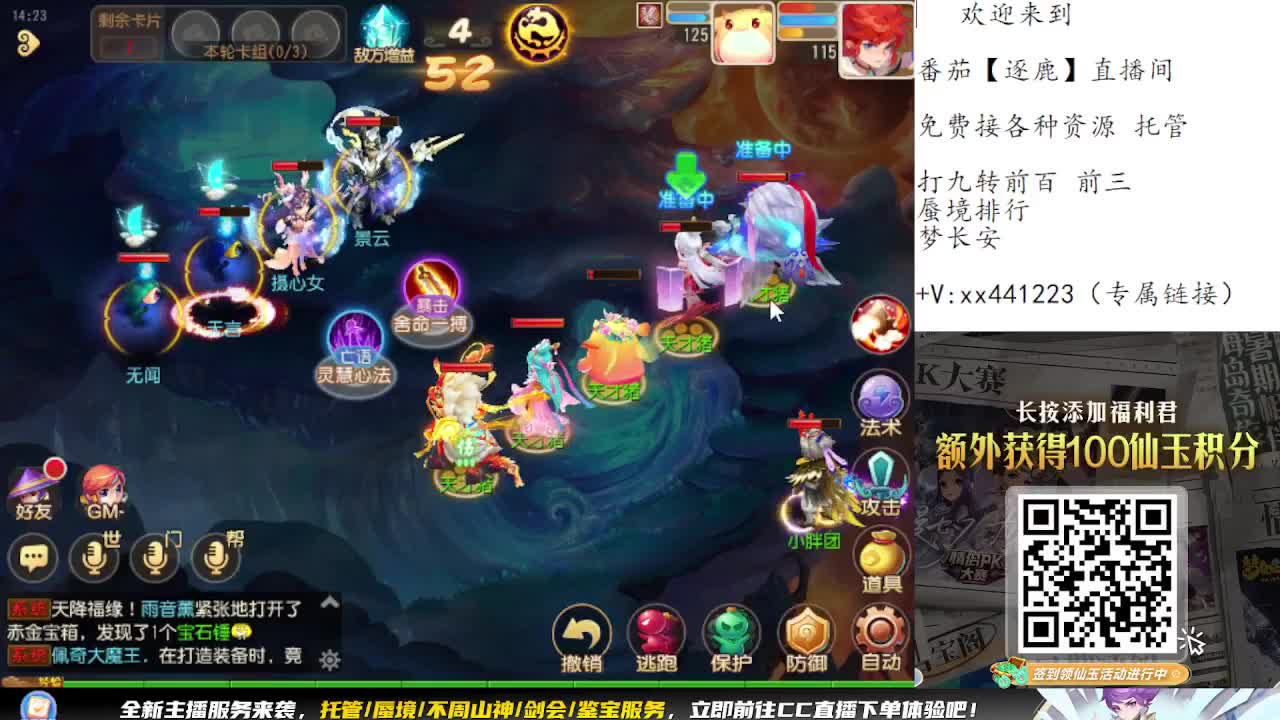 九转蜃境冲冲冲 第12段