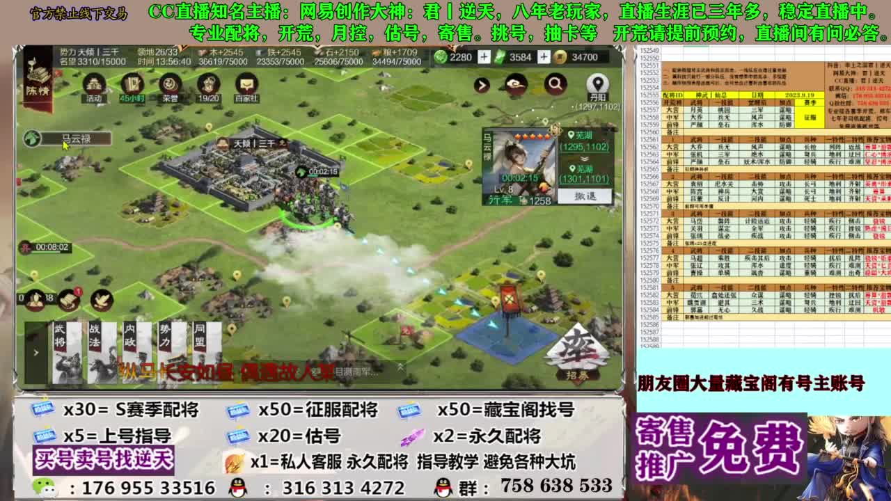 配将开荒修车答疑 第11段