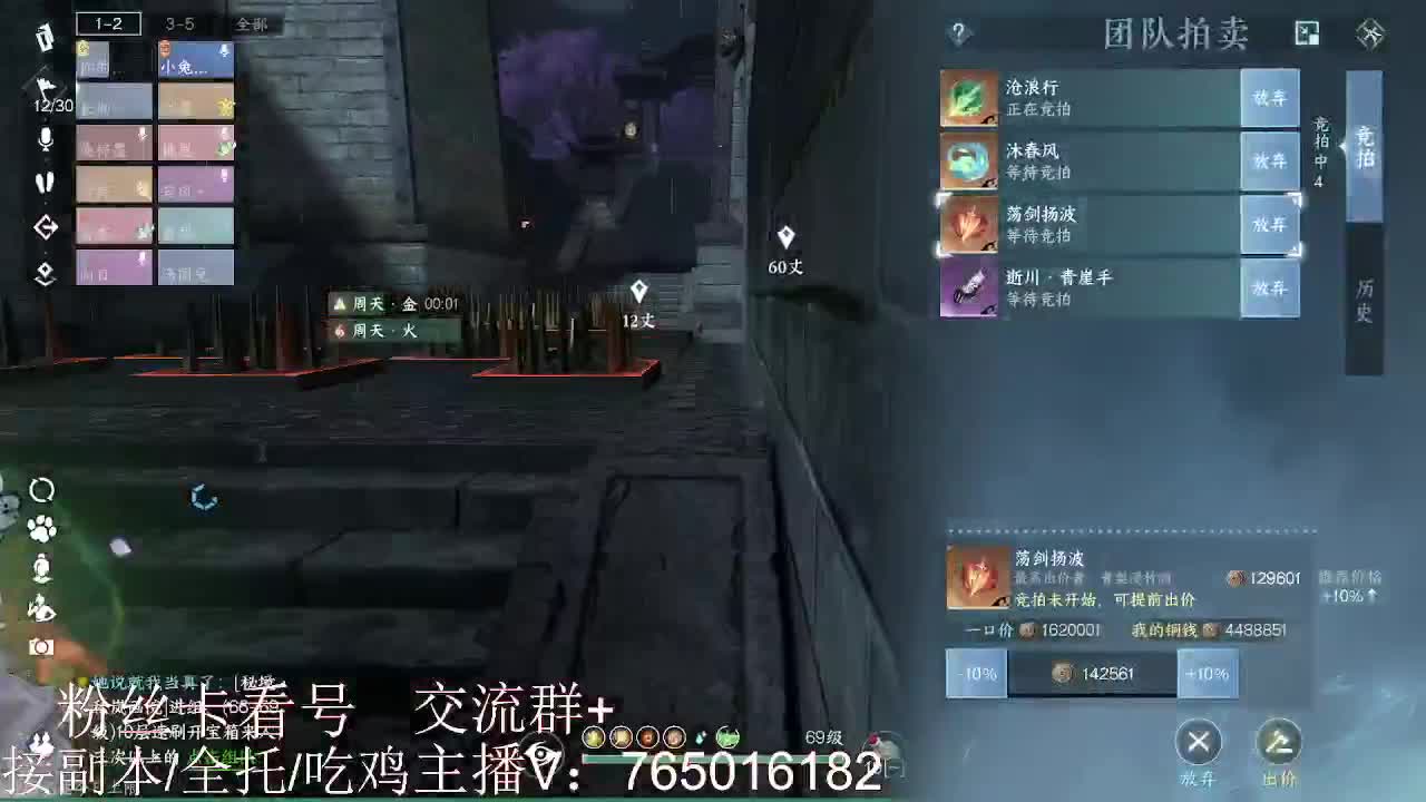 碎梦神相素问调号接各种 第4段