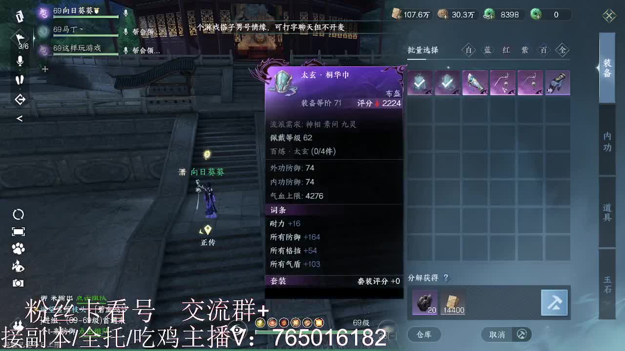 碎梦神相素问调号接各种 第6段