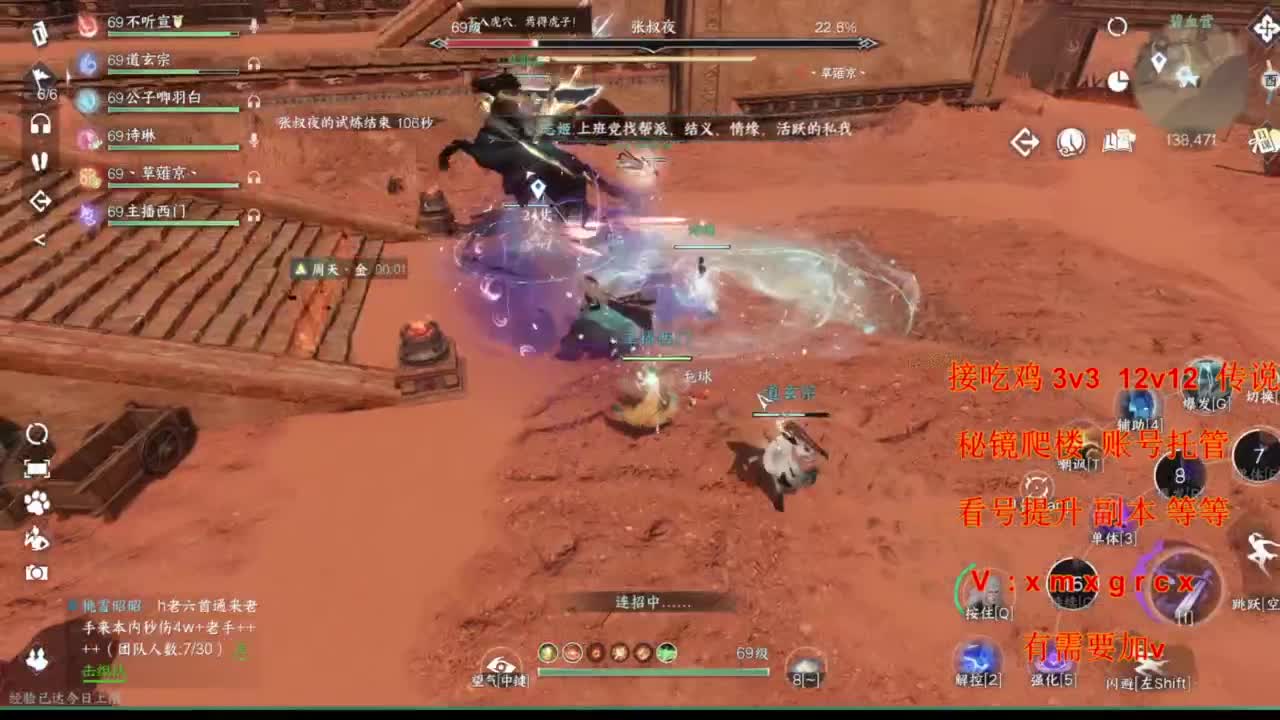 接全部 第2段