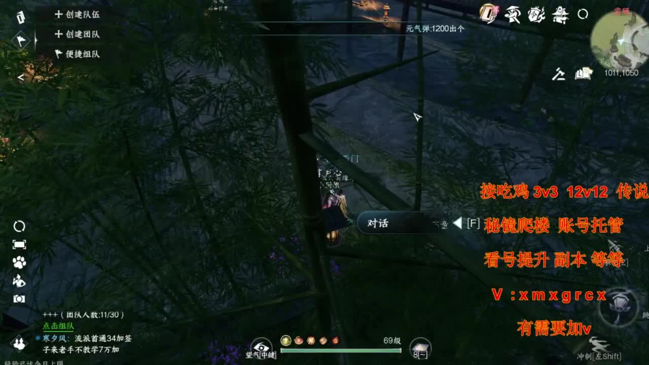 接全部 第6段