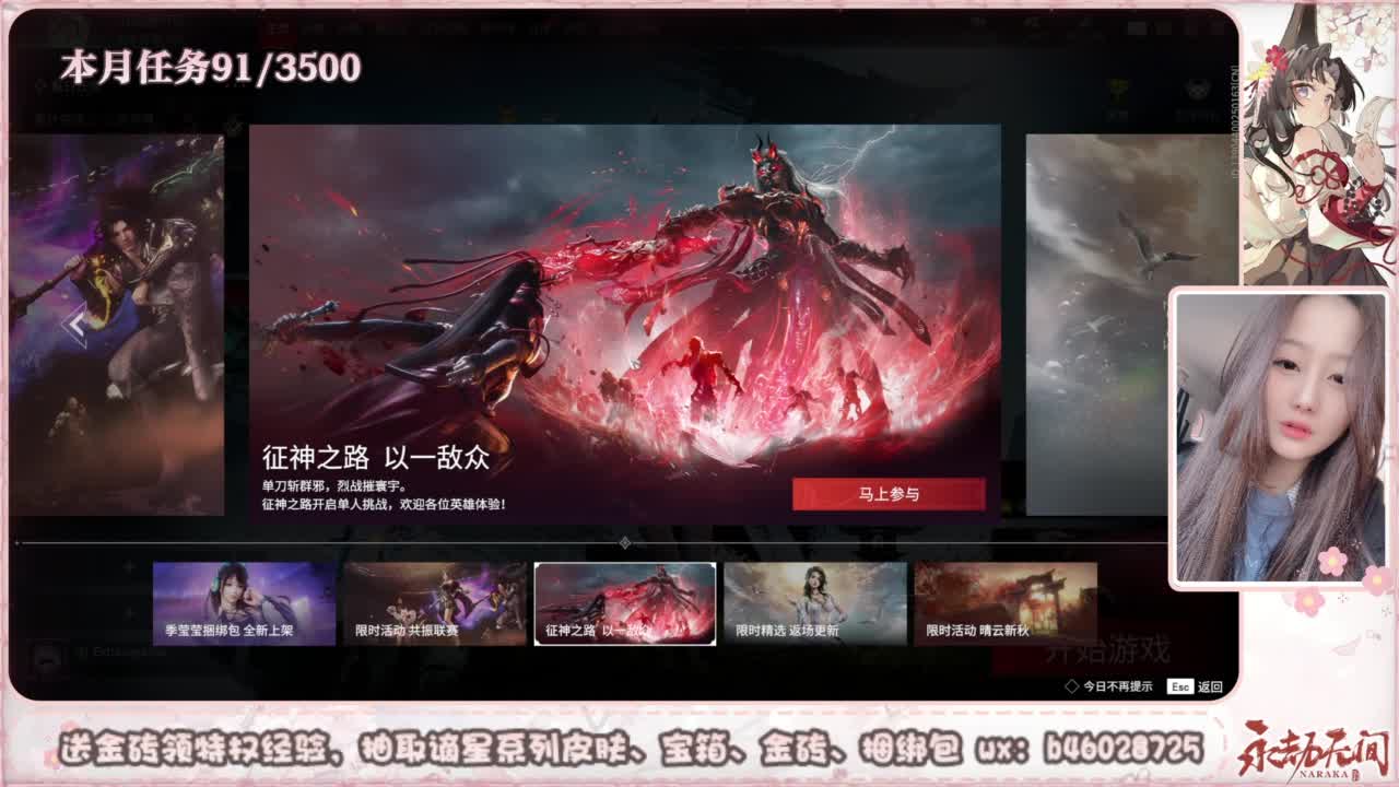 共振联赛 接任务 第1段