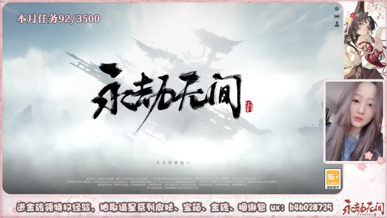 共振联赛 接任务 第5段