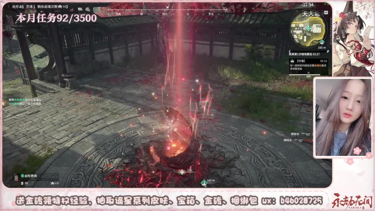 共振联赛 接任务 第6段