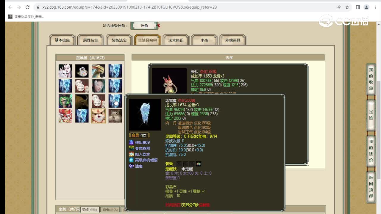傲雪凌霜200级男鬼