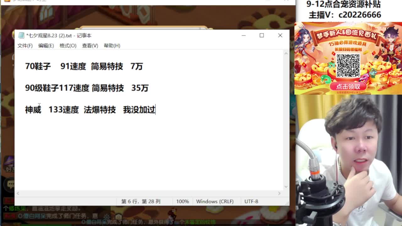 9-12点合宠资源补贴 第2段