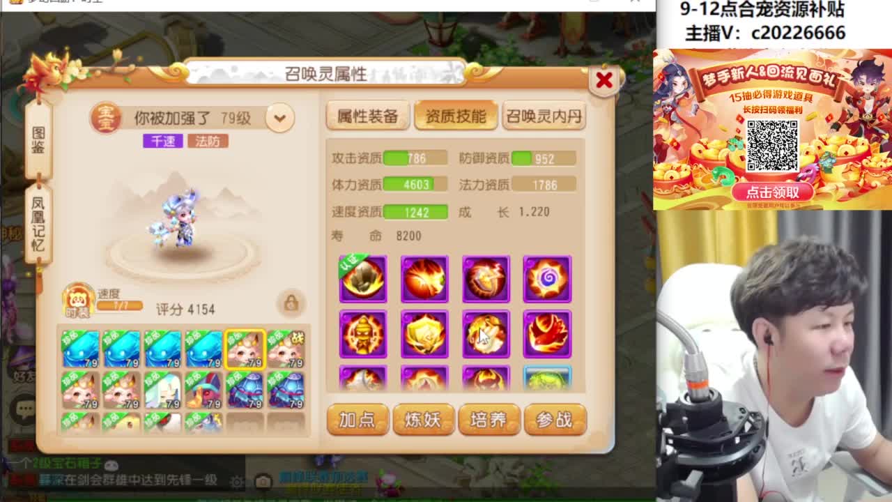 9-12点合宠资源补贴 第10段