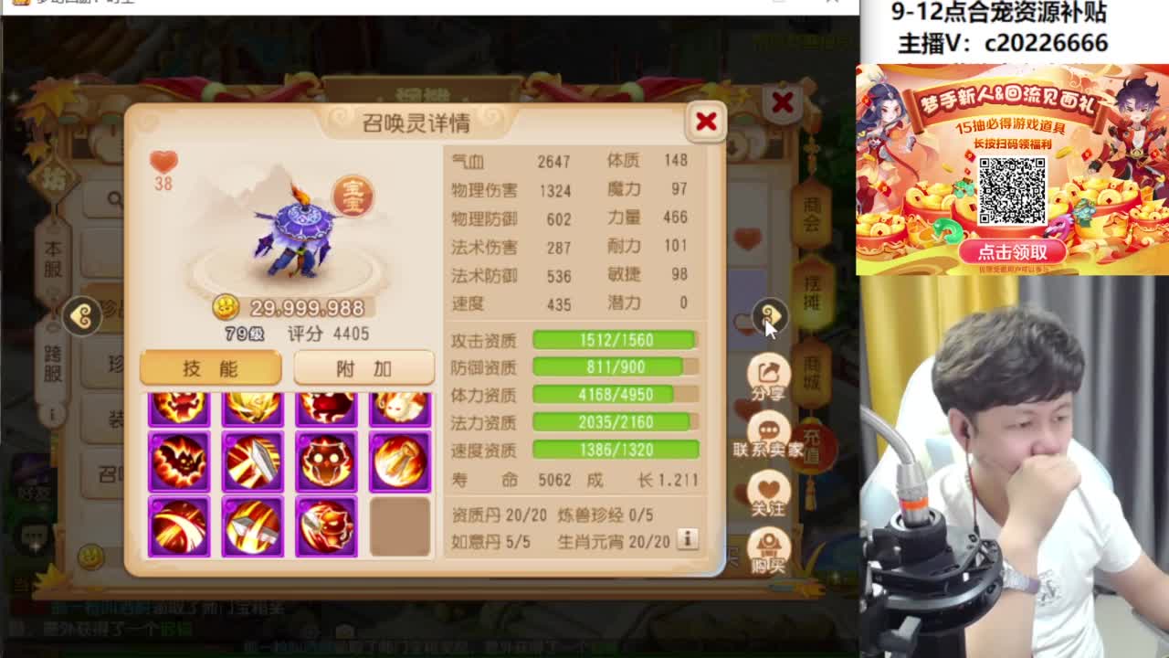 9-12点合宠资源补贴 第11段