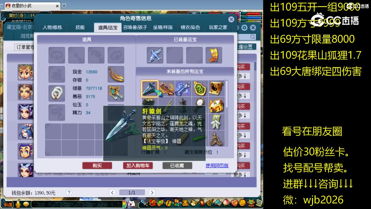 【主播点评】大唐官府