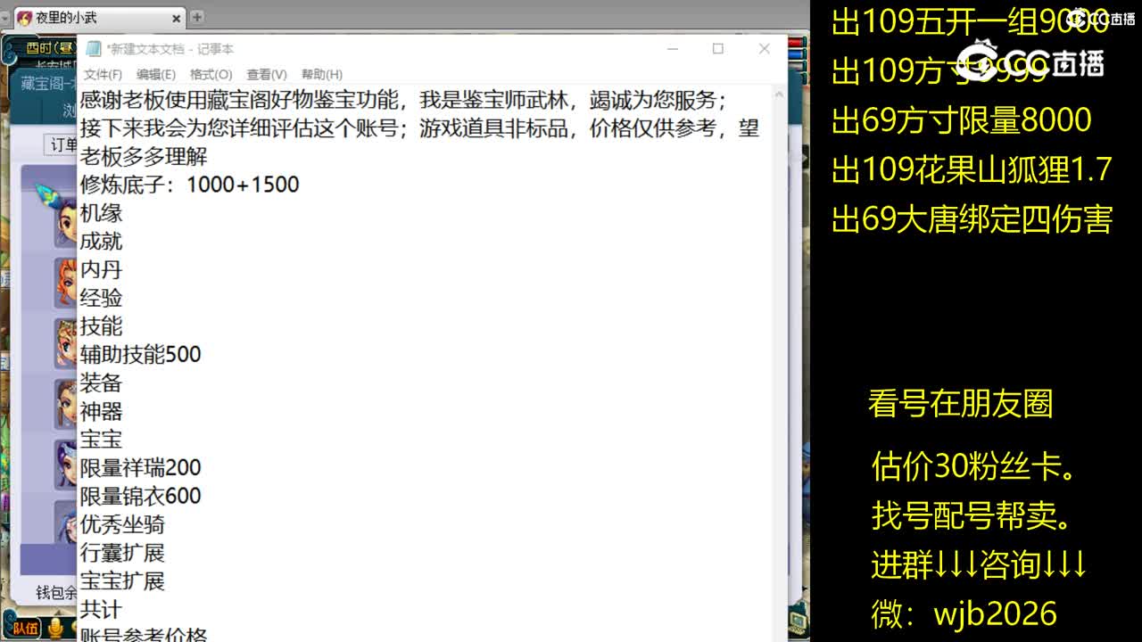【主播点评】无底洞
