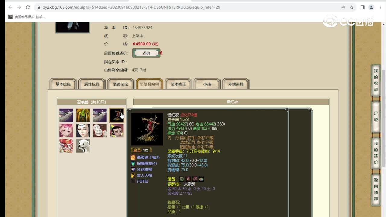 花间独酌159男鬼