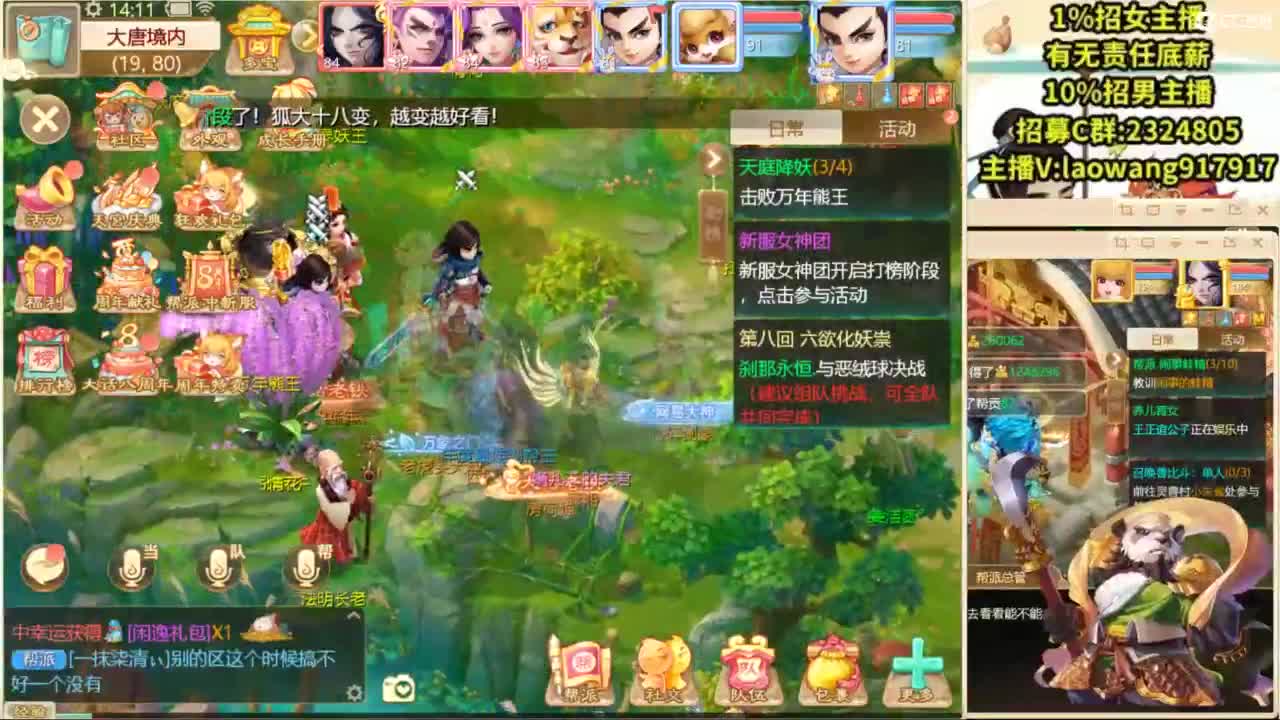 八周年高宝开挖！ 第5段