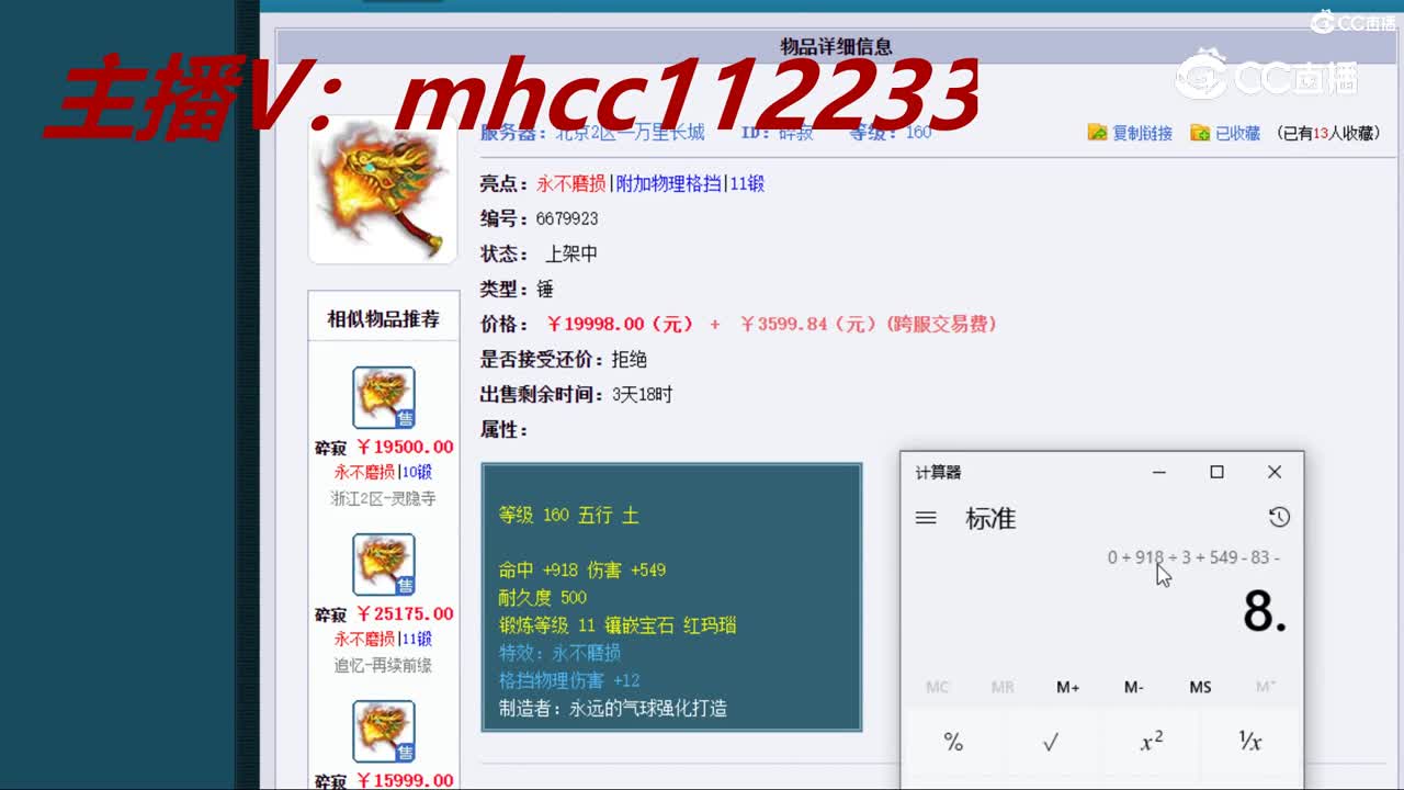 【主播点评】碎寂