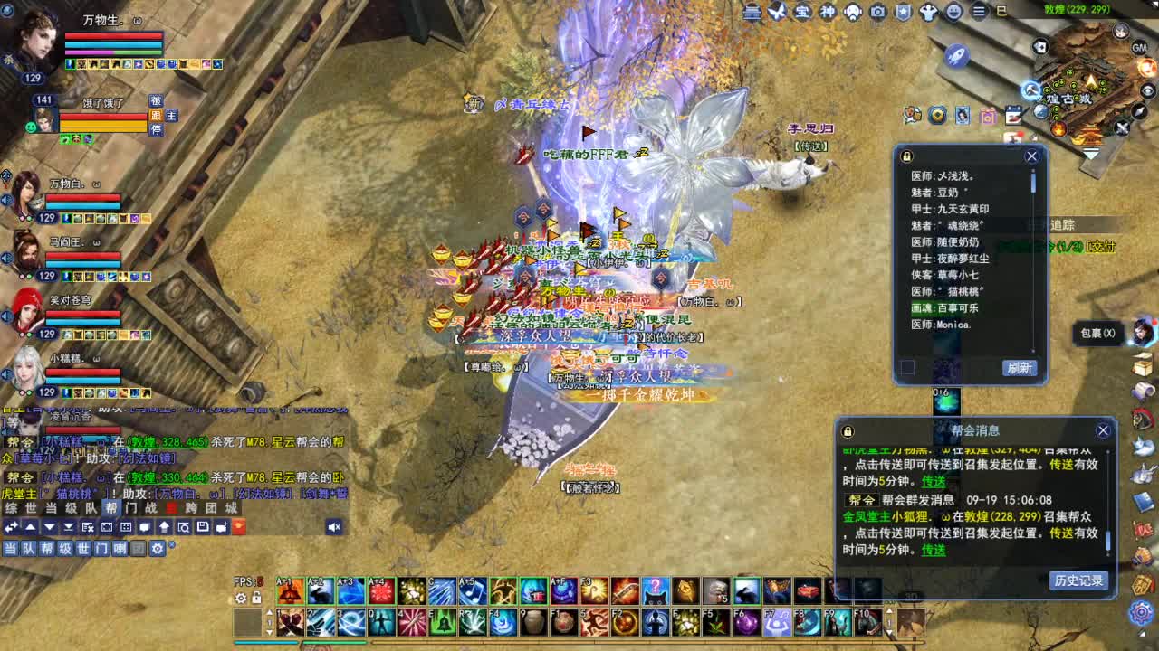 断桥雪敦煌激情！专业看号估号 第5段