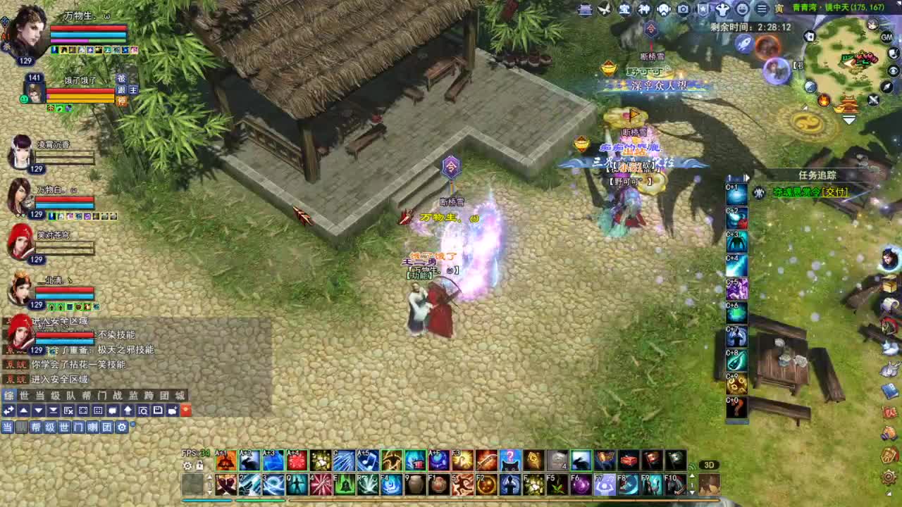 断桥雪敦煌激情！专业看号估号 第6段