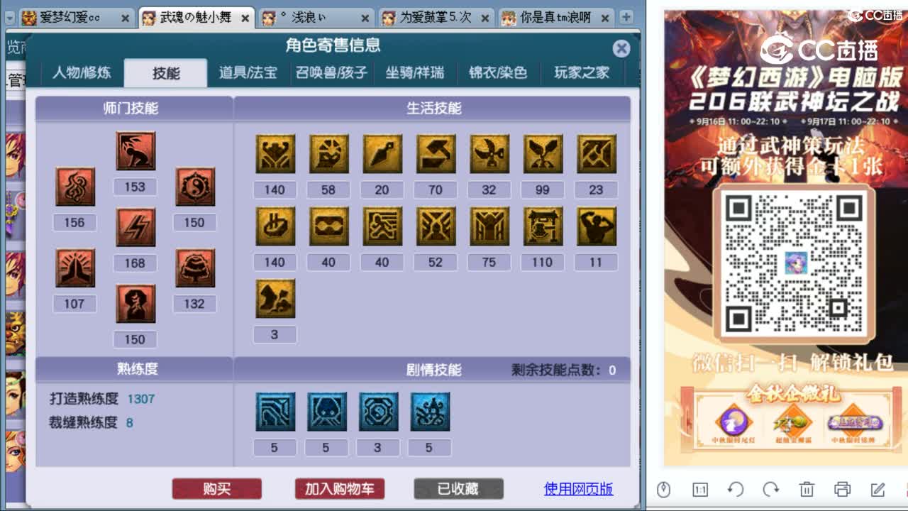 cc_capture_20230919164232