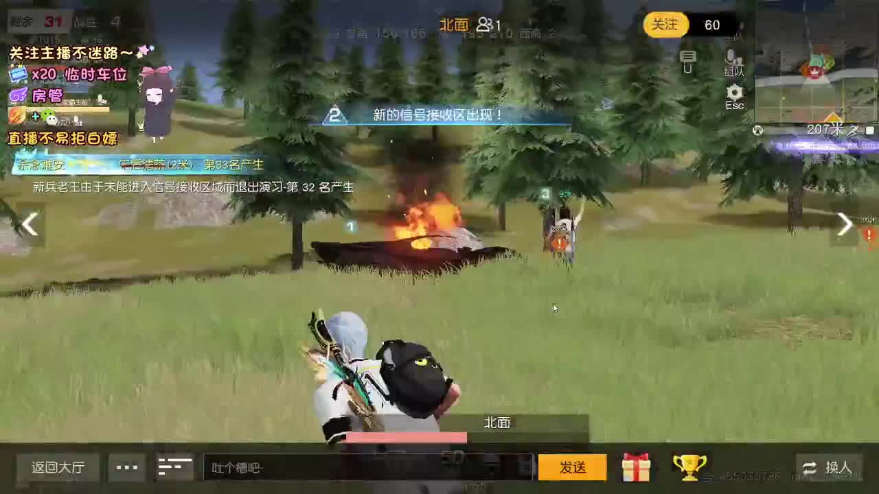 是心动吖 第5段