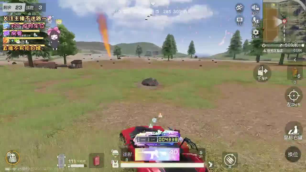 是心动吖 第11段