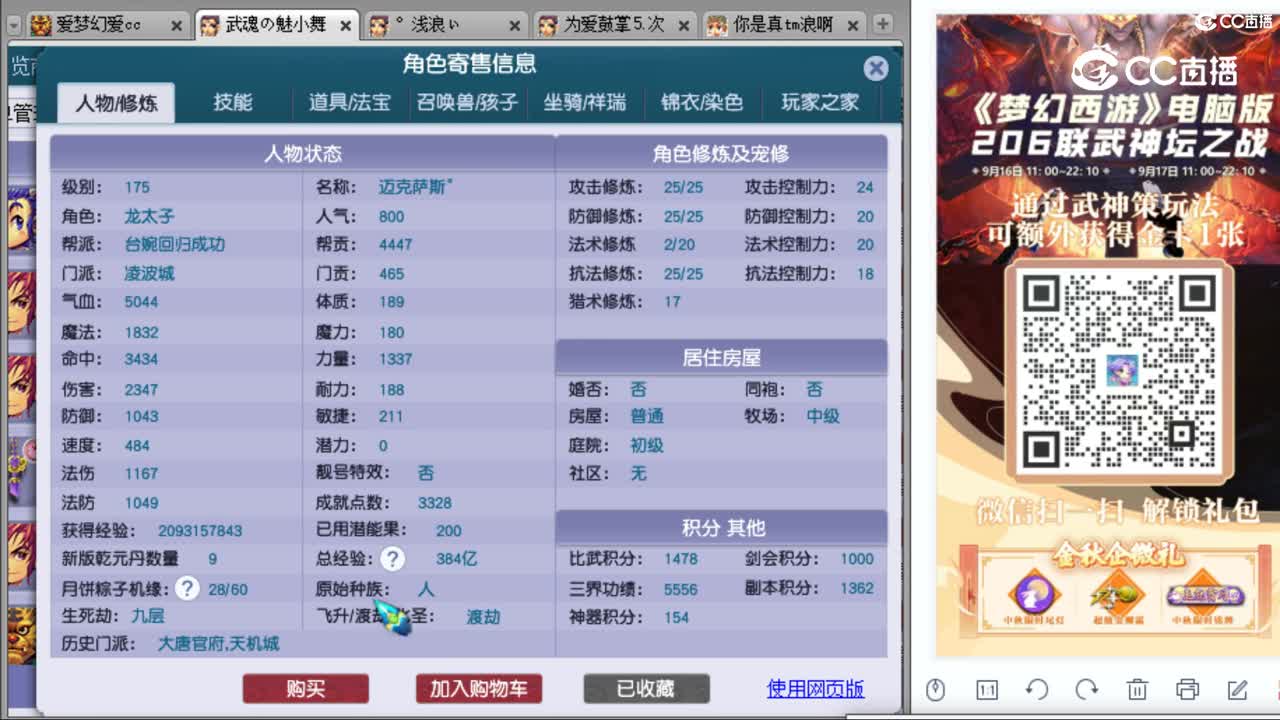 cc_capture_20230919165222