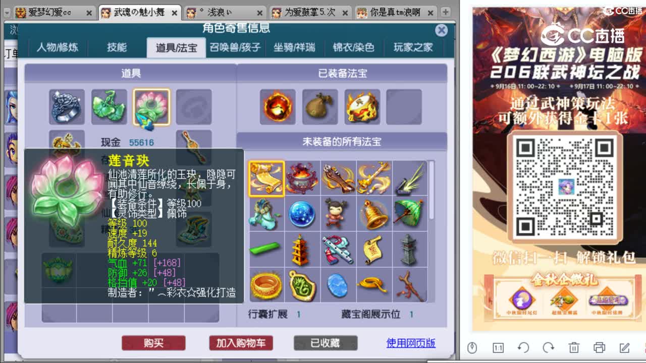 cc_capture_20230919170032