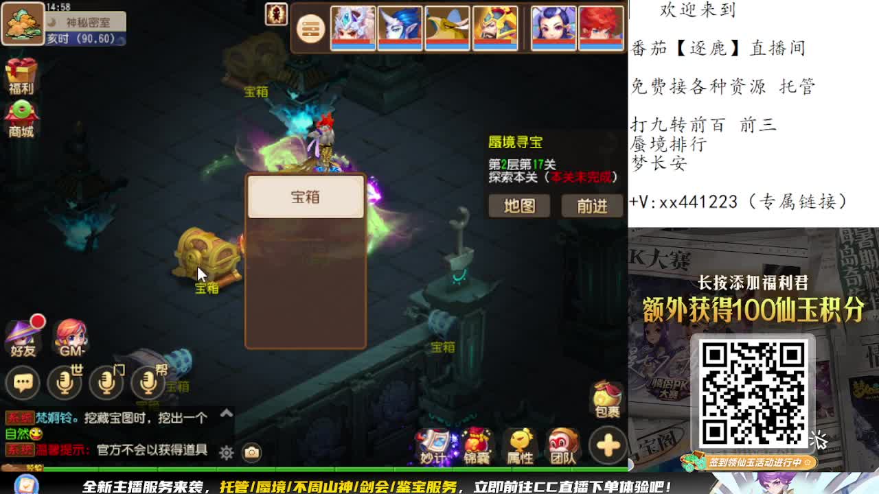 九转蜃境冲冲冲 第1段