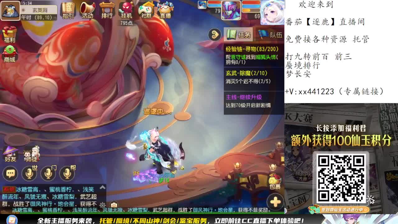 九转蜃境冲冲冲 第2段