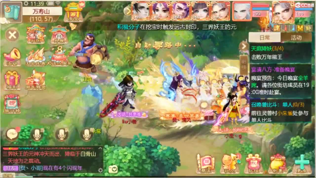 目标通关万象试炼 第1段