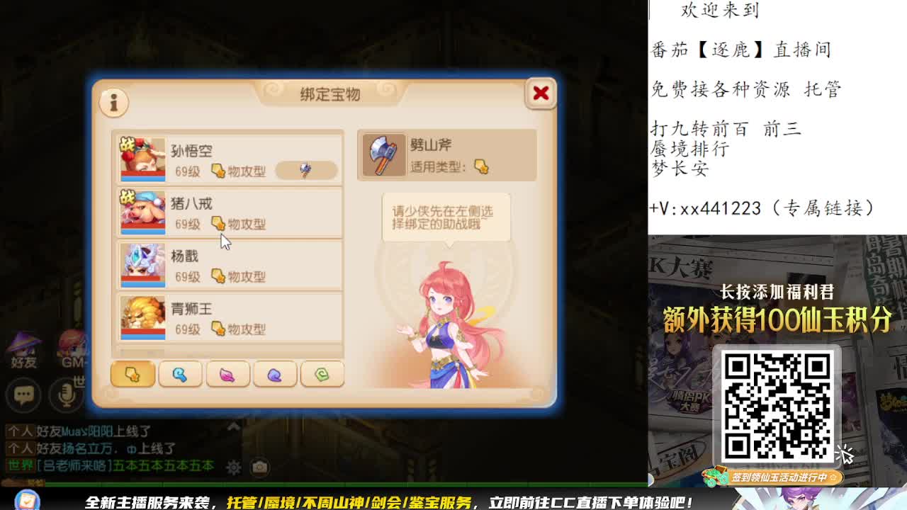 九转蜃境冲冲冲 第4段