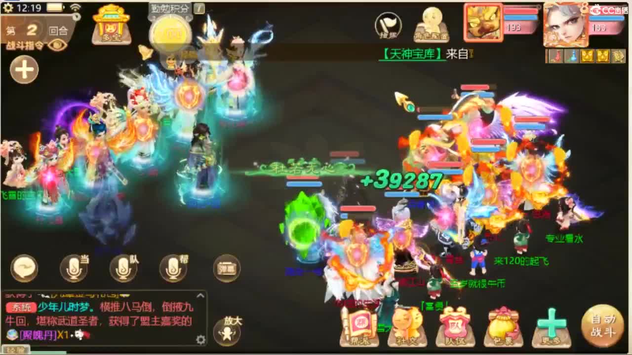 目标通关万象试炼 第2段