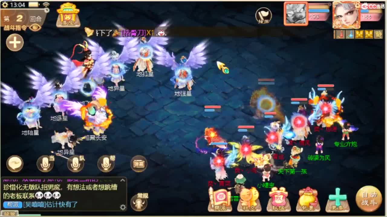 目标通关万象试炼 第4段