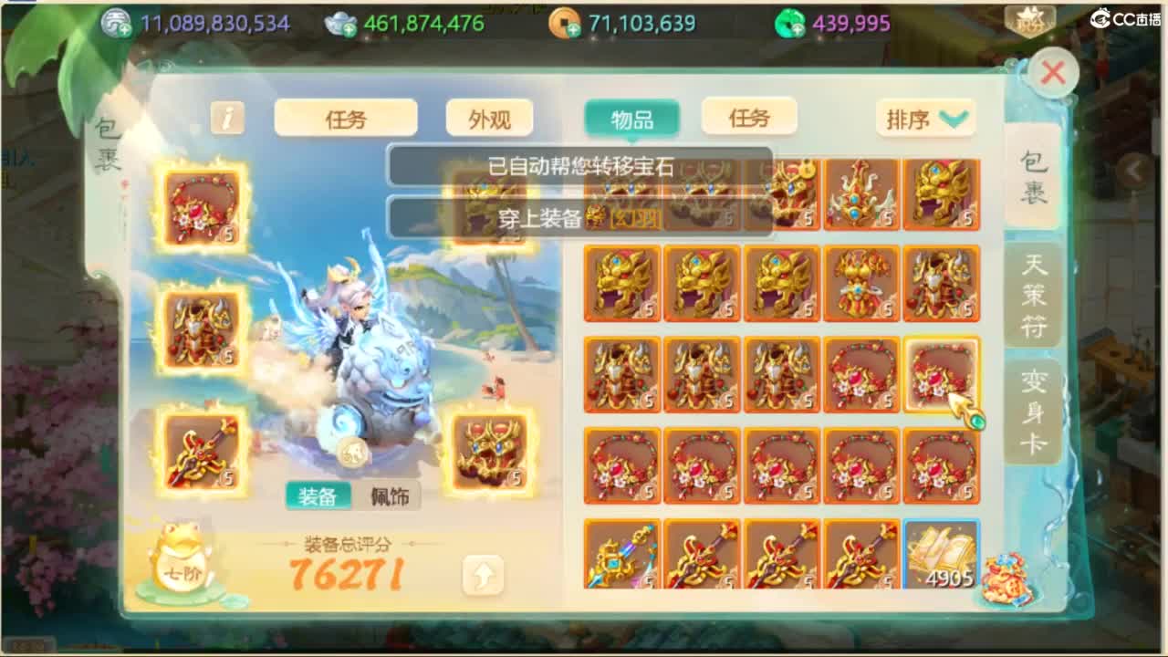 目标通关万象试炼 第5段