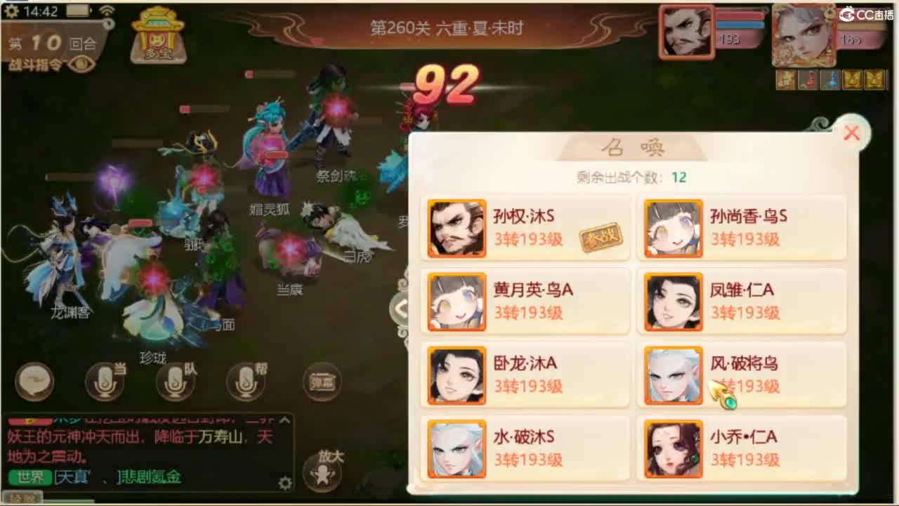 目标通关万象试炼 第7段