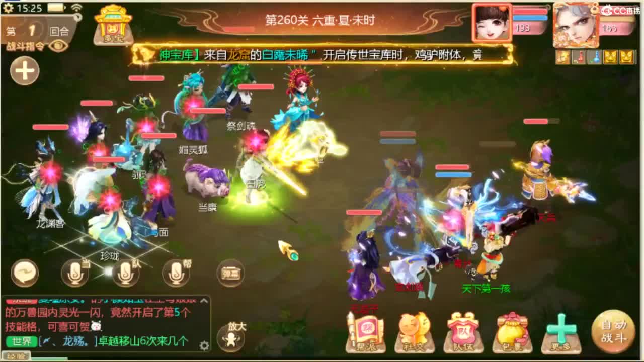 目标通关万象试炼 第8段