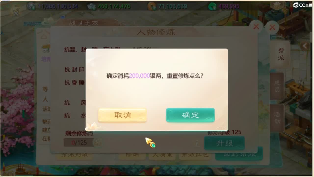 目标通关万象试炼 第9段