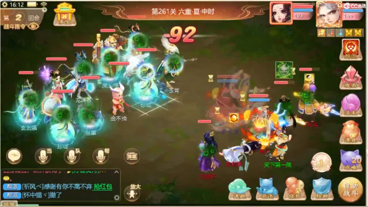 目标通关万象试炼 第10段