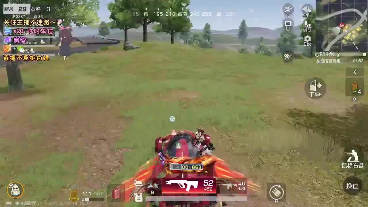 是心动吖 第1段