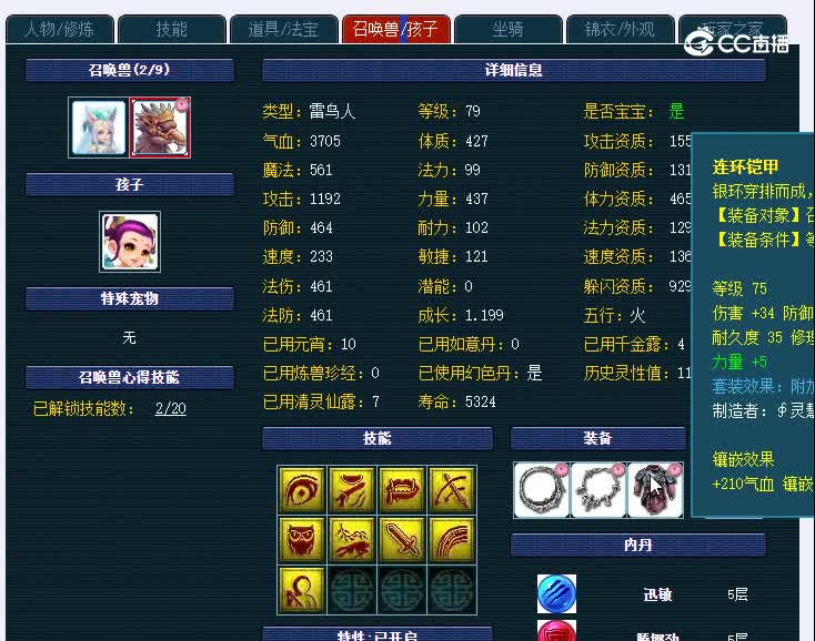 69生日快乐920神木林