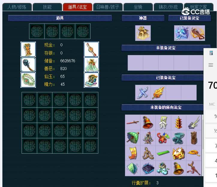 109群星璀璨334凌波城