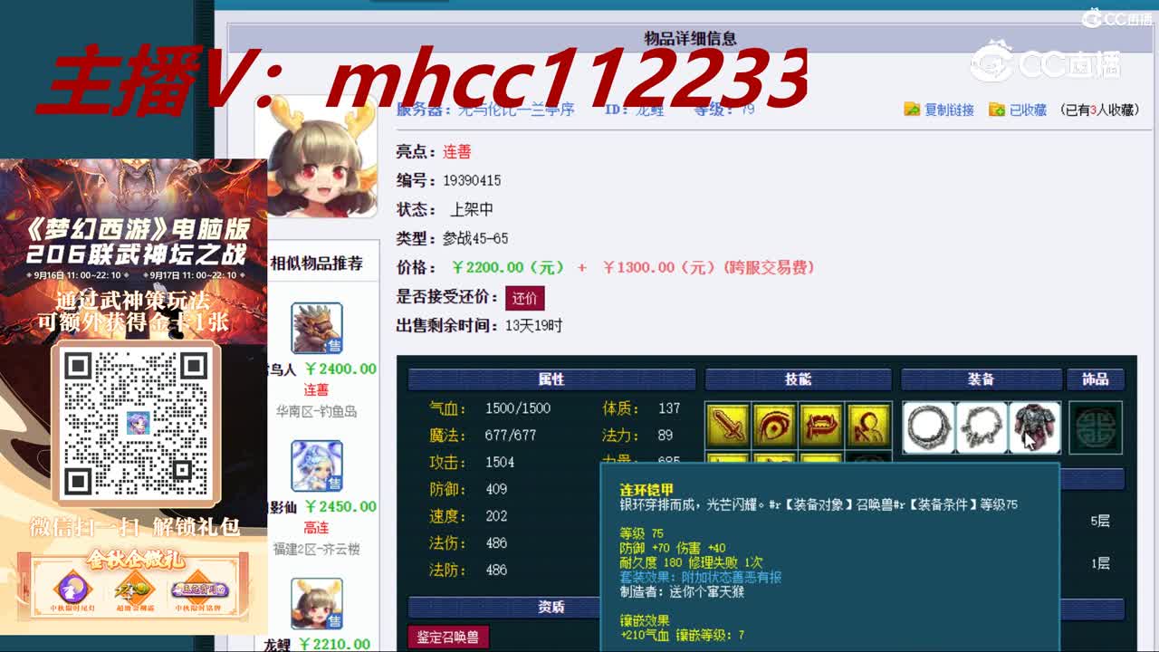 【主播点评】龙鲤