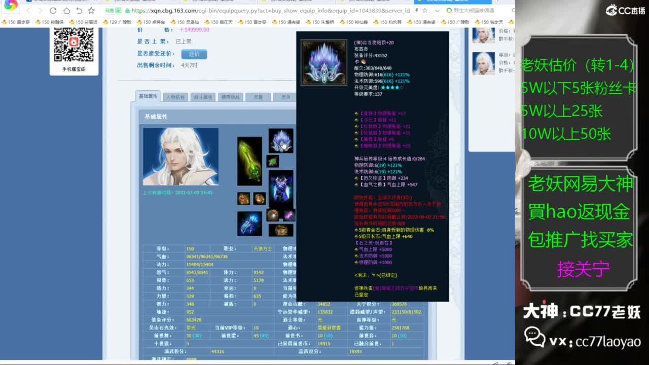老妖又找到性价比号啦 第2段