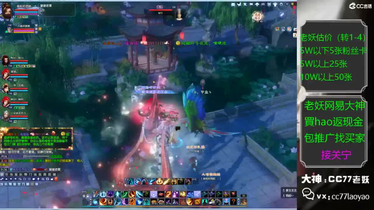 老妖又找到性价比号啦 第3段