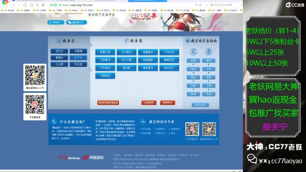 老妖又找到性价比号啦 第4段