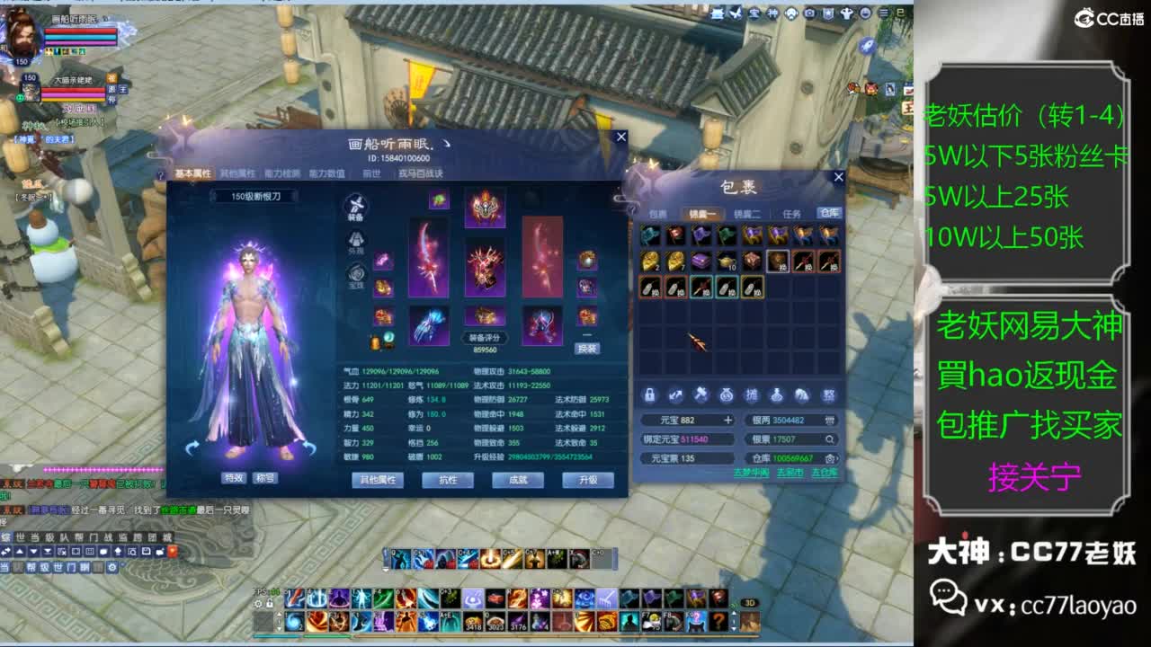 老妖又找到性价比号啦 第6段