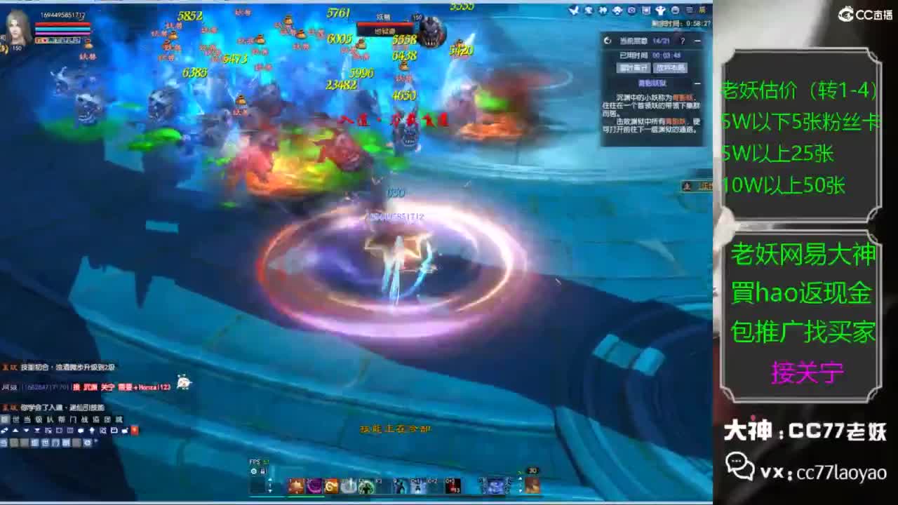 老妖又找到性价比号啦 第8段