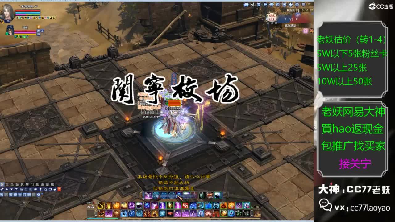 老妖又找到性价比号啦 第9段